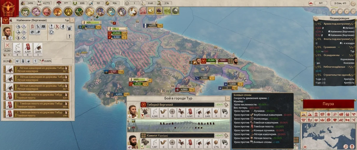 Обзор Imperator: Rome. Шведы правят Римом - фото 2