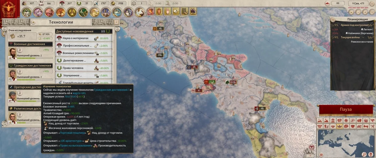 Обзор Imperator: Rome. Шведы правят Римом - фото 6