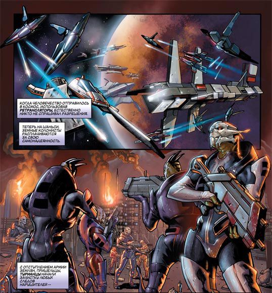 Mass Effect: Эволюция - фото 3