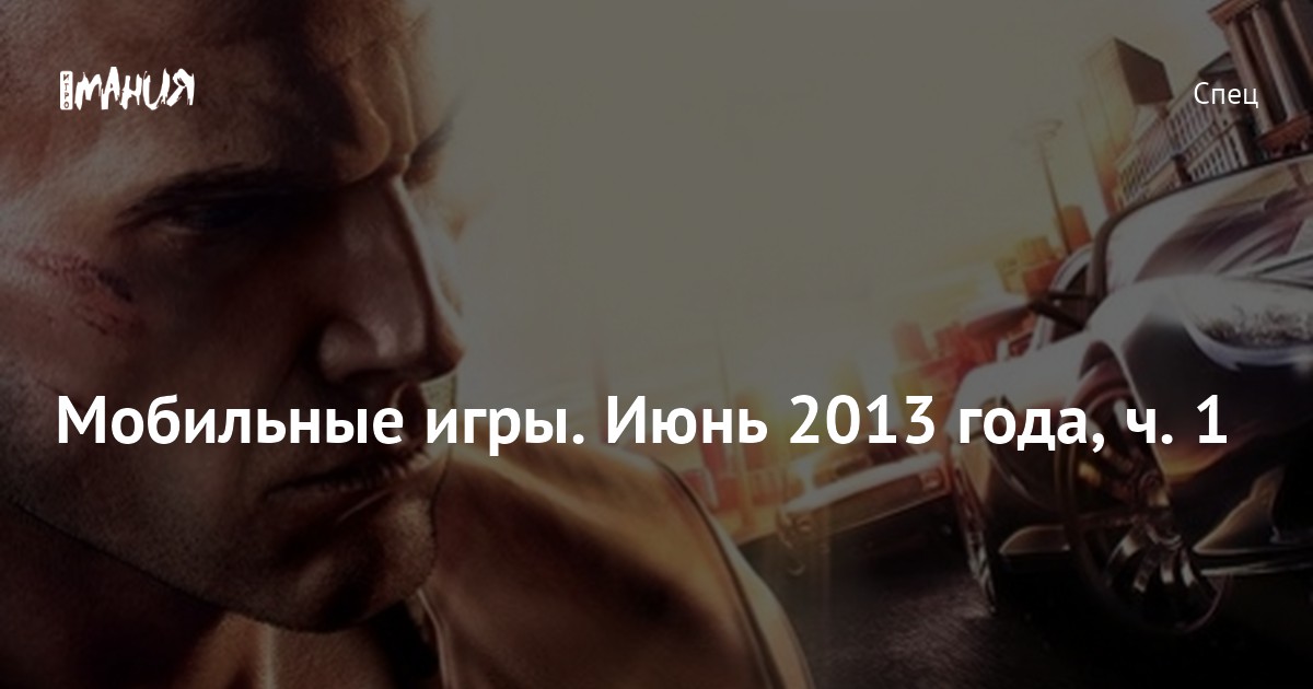 Проект по игромании