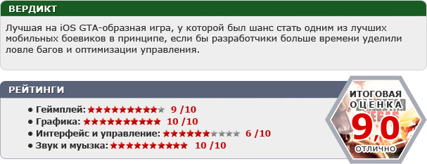 Мобильные игры. Июнь 2013 года, ч. 1 - фото 7