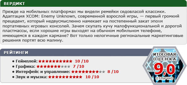 Мобильные игры. Июнь 2013 года, ч. 1 - фото 18