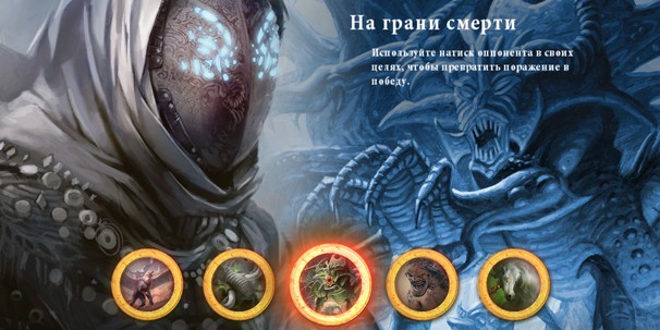 Magic: the Gathering — Duels of the Planeswalkers 2014 - изображение 12 Magic: the Gathering — Duels of the Planeswalkers 2014 - фото 12