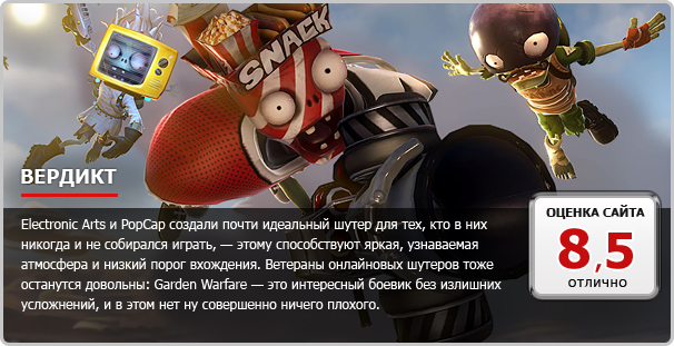 Plants vs. Zombies: Garden Warfare - изображение 12 Plants vs. Zombies: Garden Warfare - фото 12