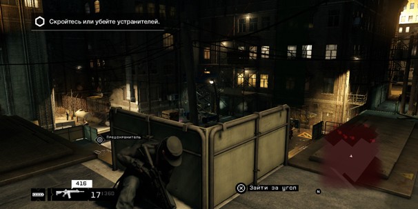 Watch_Dogs - изображение 15 Watch_Dogs - фото 15