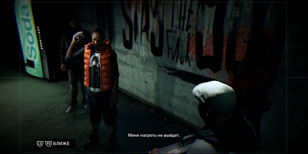 Watch_Dogs - изображение 16 Watch_Dogs - фото 16