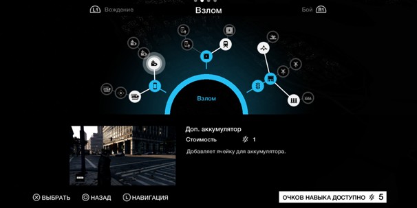 Watch_Dogs - изображение 26 Watch_Dogs - фото 26