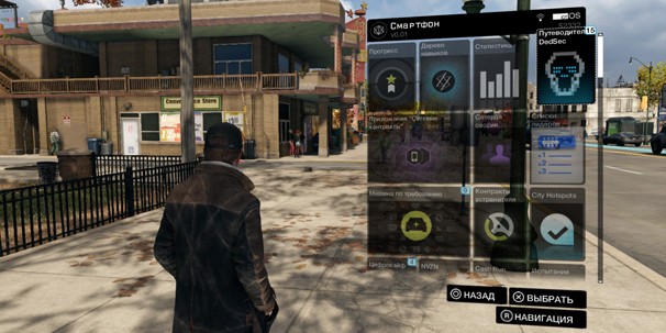 Watch_Dogs - изображение 18 Watch_Dogs - фото 18