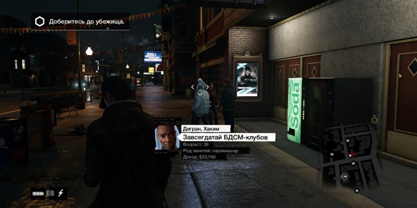 Watch_Dogs - изображение 7 Watch_Dogs - фото 7