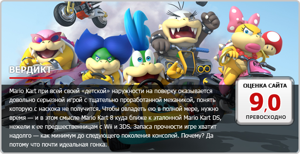 Mario Kart 8 - изображение 17 Mario Kart 8 - фото 17