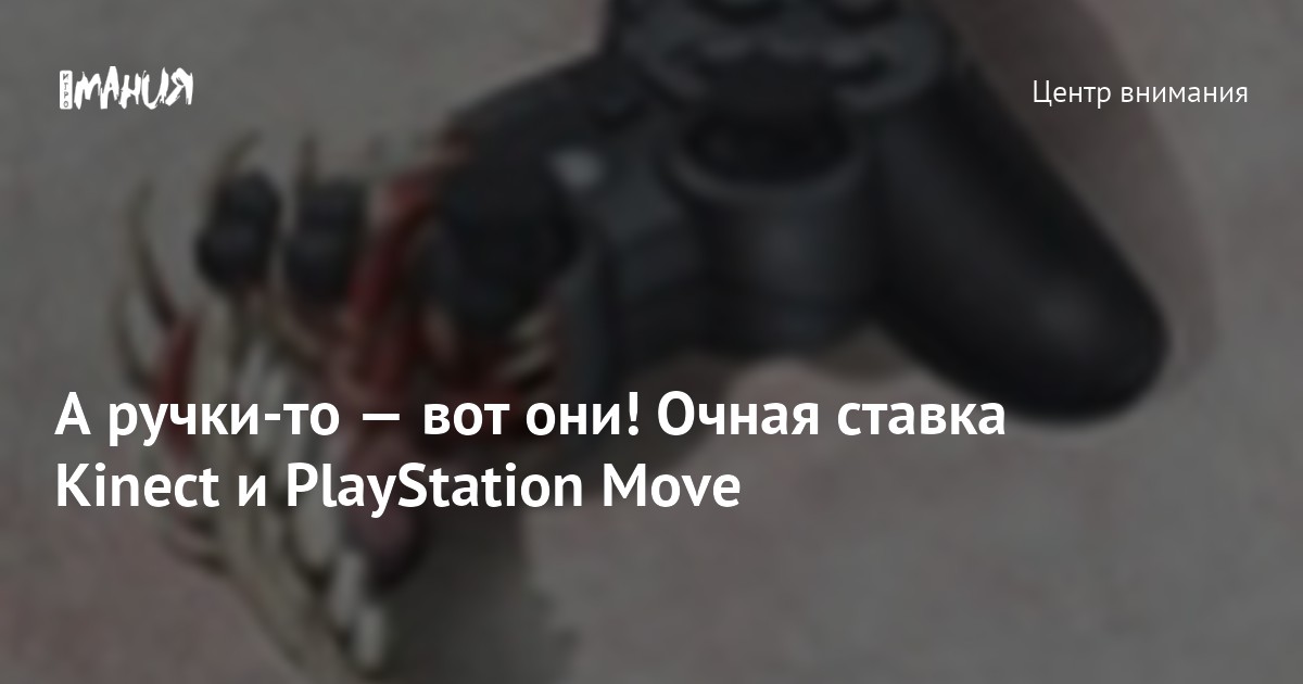 Playstation 3 kinect online