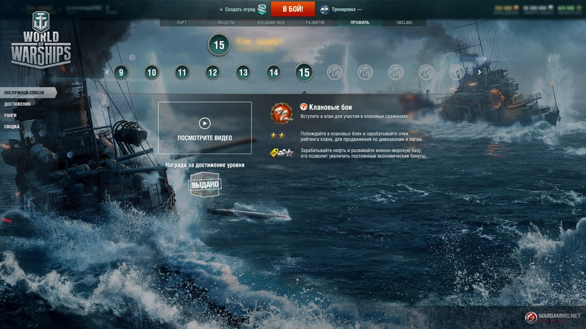 Эволюция World of Warships. Что изменилось c релиза? - изображение 1 Эволюция World of Warships. Что изменилось c релиза? - фото 1