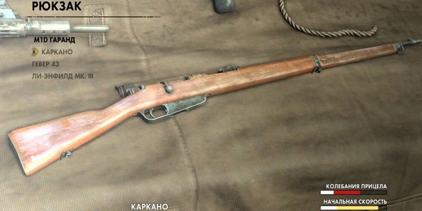 Sniper Elite 3 - изображение 7 Sniper Elite 3 - фото 7