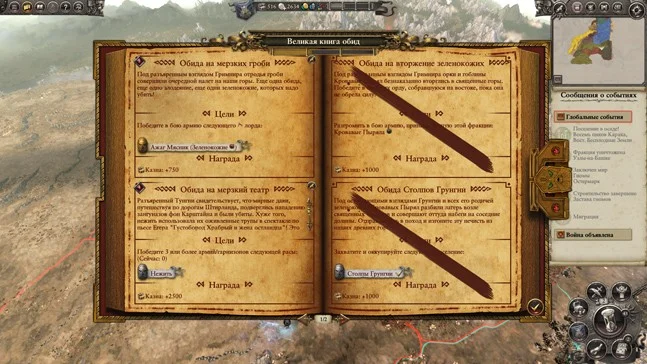Total Waaagh. Обзор Total War: Warhammer - фото 9