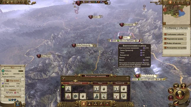 Total Waaagh. Обзор Total War: Warhammer - фото 8