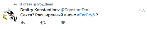 Предварительный обзор Far Cry 5. Изучаем американскую глубинку - изображение 21 Предварительный обзор Far Cry 5. Изучаем американскую глубинку - фото 21
