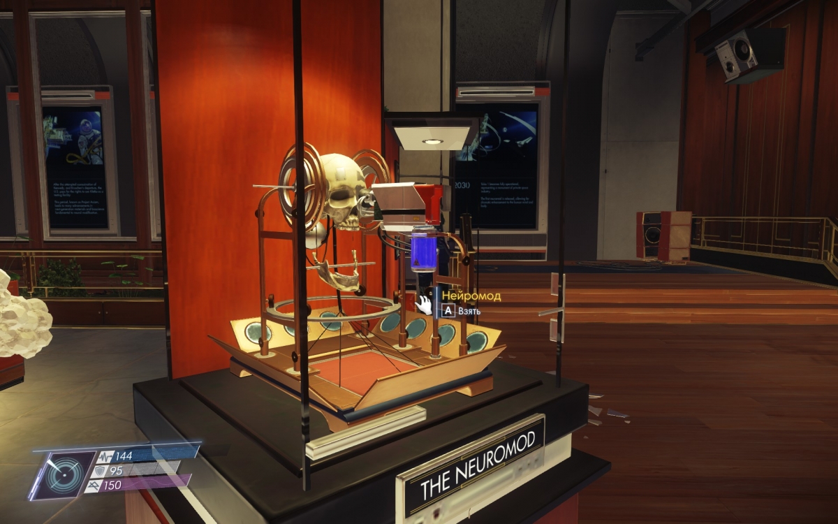 История мира Prey. Если бы не было Холодной войны - фото 16