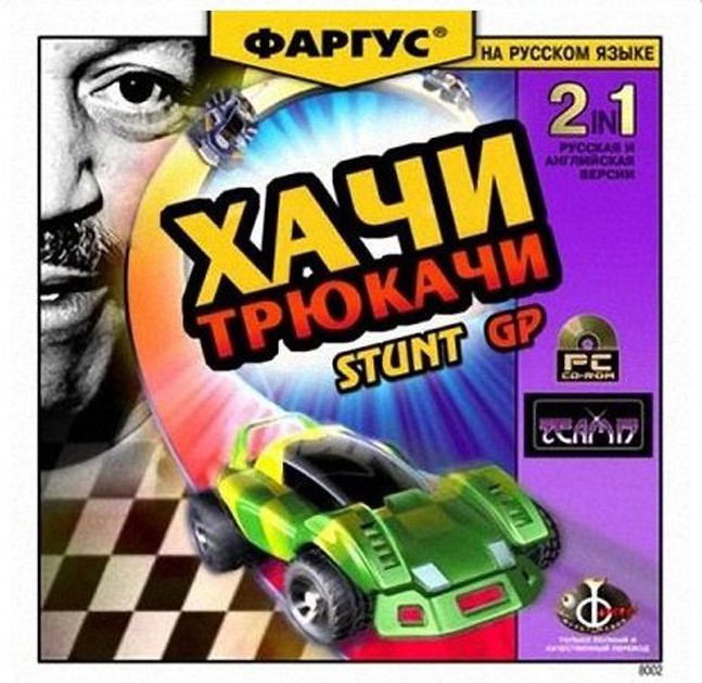 Лихие девяностые: GOG.com и «Фаргус» - фото 18