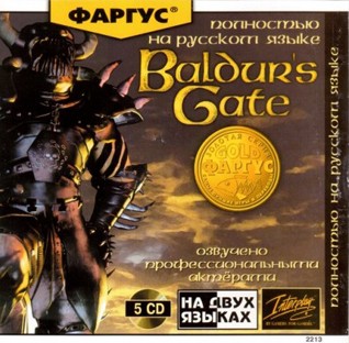 Лихие девяностые: GOG.com и «Фаргус» - фото 7