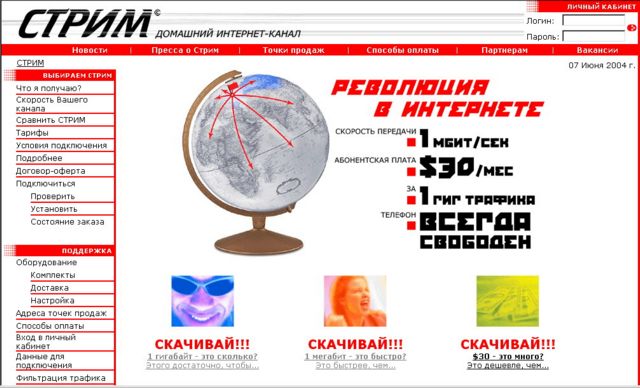 СТРИМительный ADSL - изображение 3 СТРИМительный ADSL - фото 3