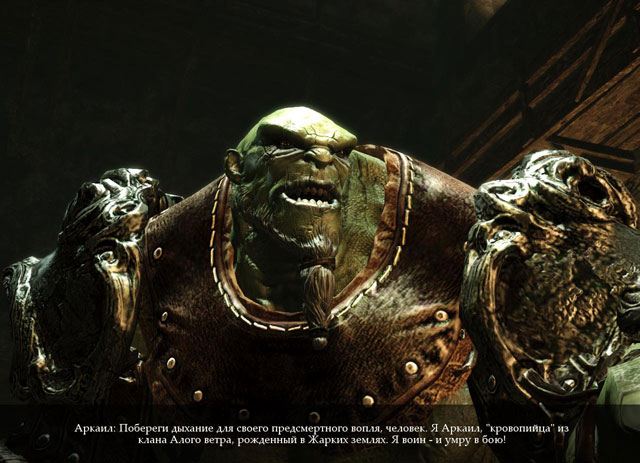 Of Orcs and Mеn - изображение 4 Of Orcs and Mеn - фото 4