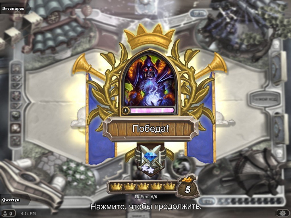 Hearthstone: Heroes of Warcraft - изображение 8 Hearthstone: Heroes of Warcraft - фото 8