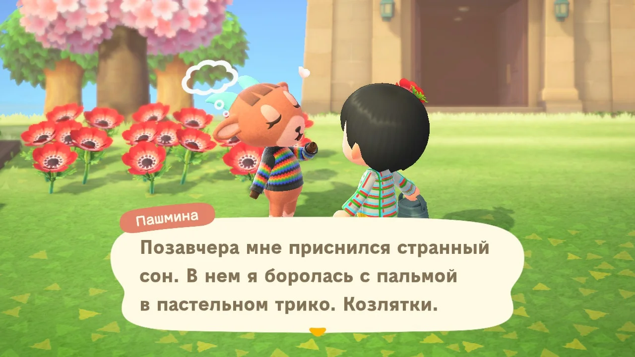 Почему все сходят с ума по Animal Crossing: New Horizons? Идеальная игра для карантина - фото 4