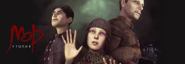 Два дня до конца света. Мор.Утопия - изображение 1 Два дня до конца света. Мор.Утопия - фото 1