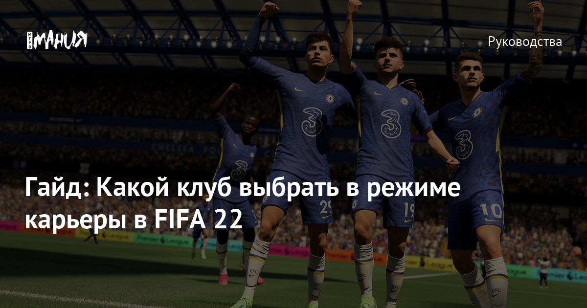 FIFA 22     1  - YouTube