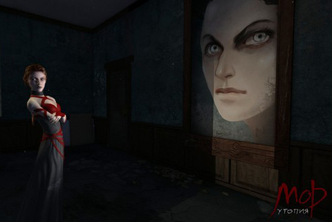 «Мор. Утопия» - изображение 17 «Мор. Утопия» - фото 17