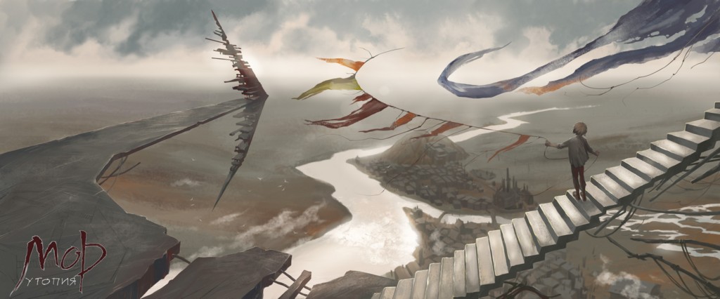 «Мор. Утопия» - изображение 4 «Мор. Утопия» - фото 4