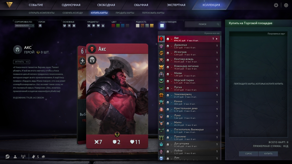 Artifact. Деньги, деньги, дребеденьги - фото 7