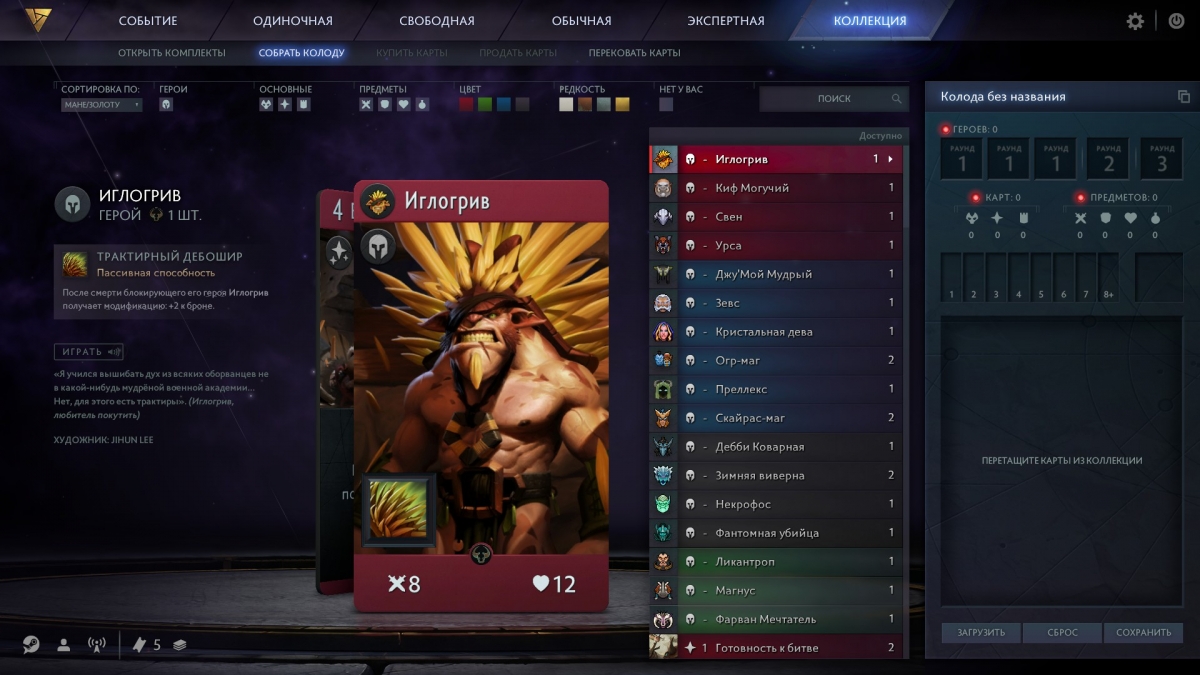 Artifact. Деньги, деньги, дребеденьги - фото 9