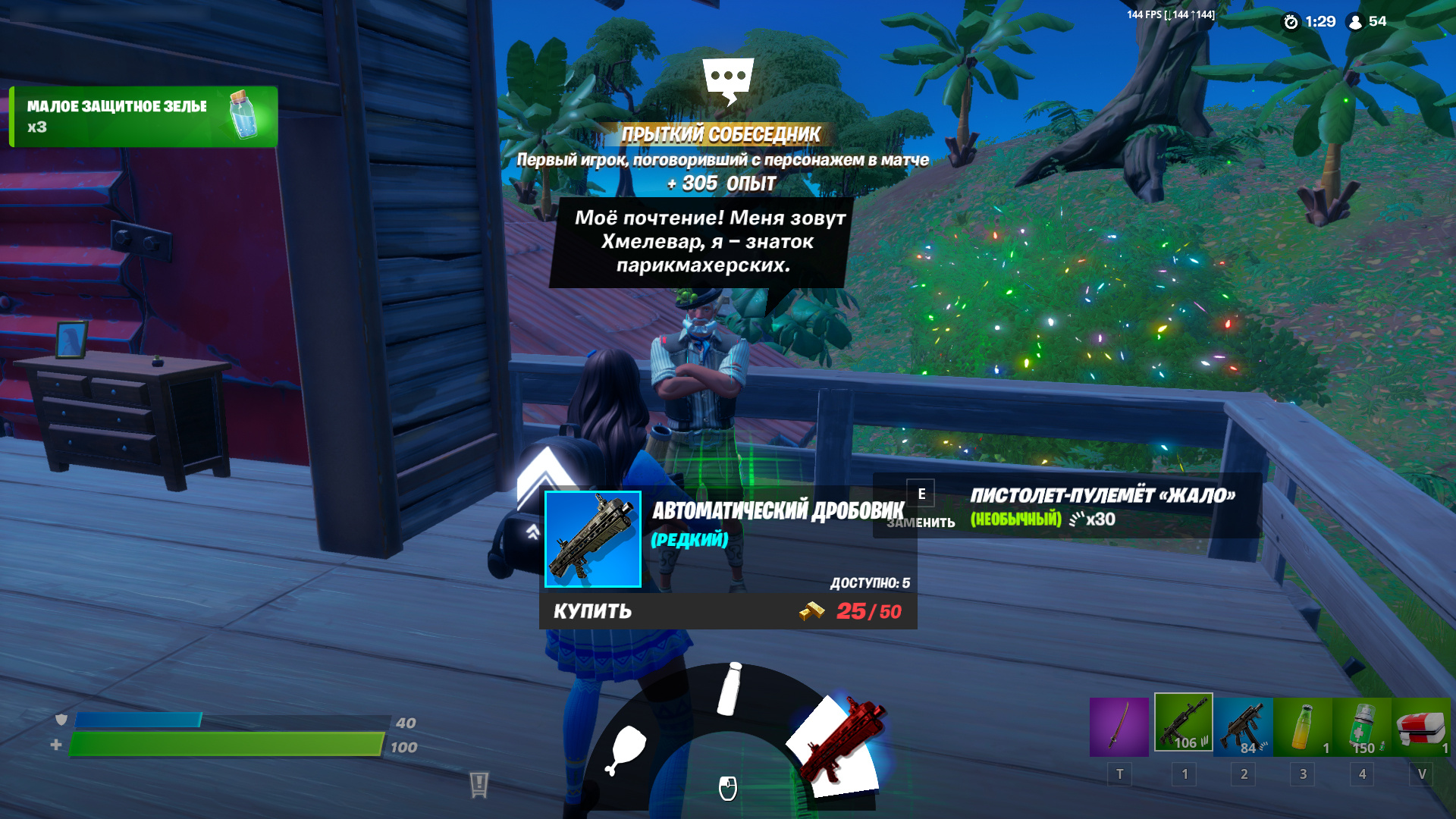 Гайд: Местоположение всех NPC в Fortnite — 3 глава, 1 сезон (19 сезон) —  Игромания