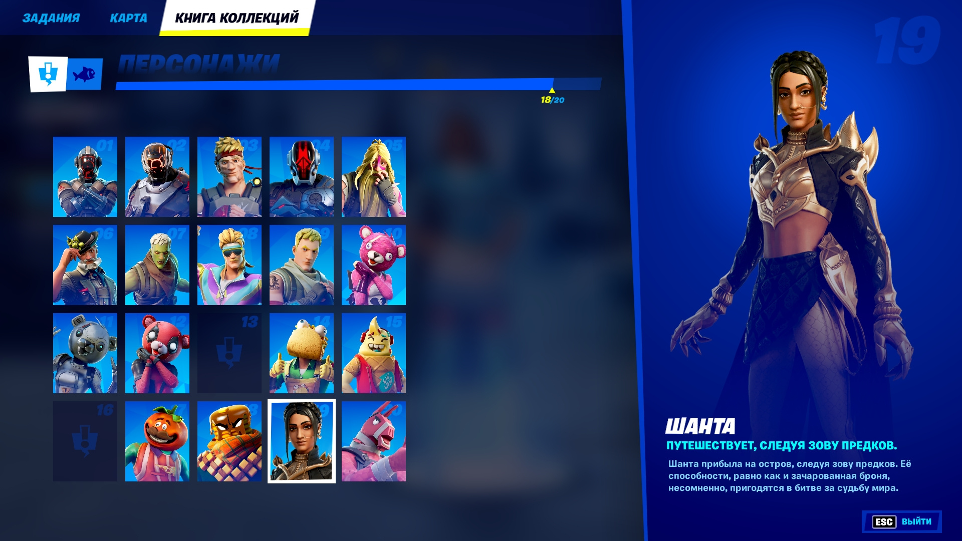 Гайд: Местоположение всех NPC в Fortnite — 3 глава, 1 сезон (19 сезон) - изображение 1 Гайд: Местоположение всех NPC в Fortnite — 3 глава, 1 сезон (19 сезон) - фото 1