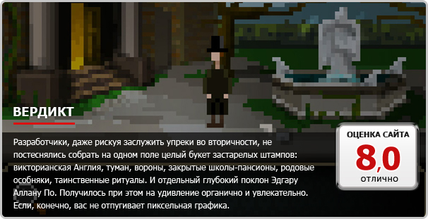 The Last Door - фото 12