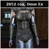 Эволюция протезов по Deus Ex - фото 10