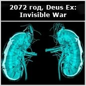 Эволюция протезов по Deus Ex - фото 26