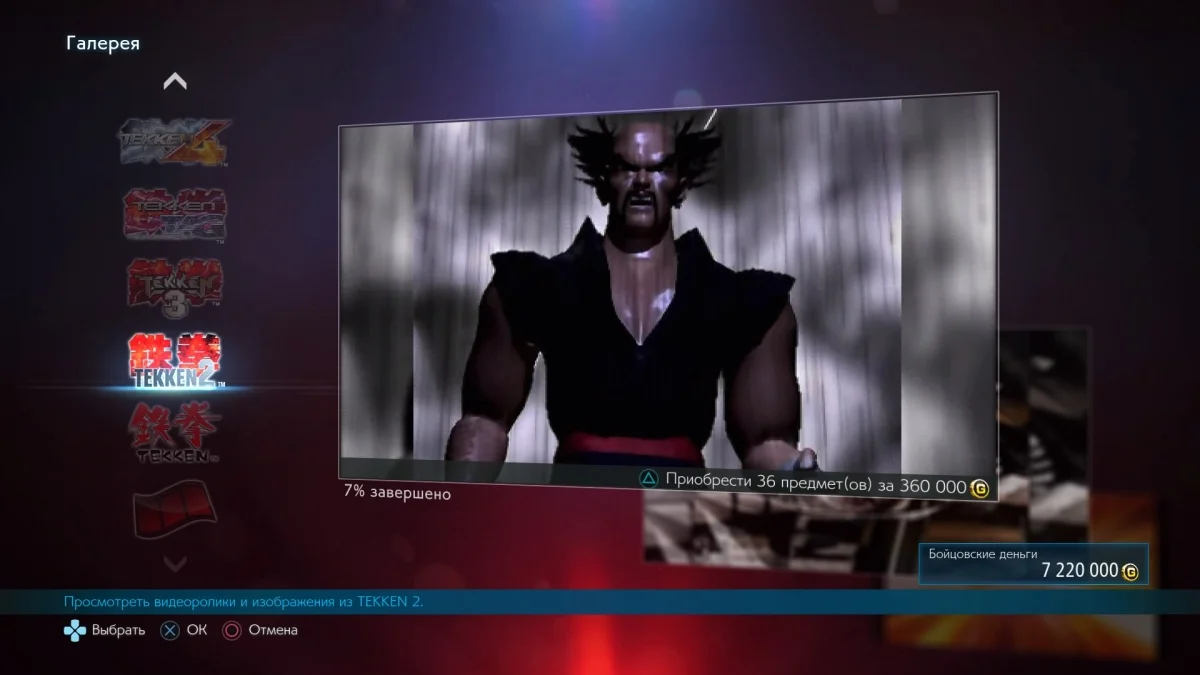 Обзор Tekken 7. Железный кулак и стальная пятка - фото 16