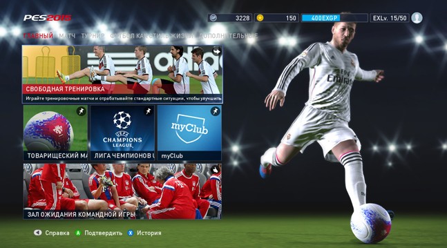 Pro Evolution Soccer 2015 - изображение 5 Pro Evolution Soccer 2015 - фото 5