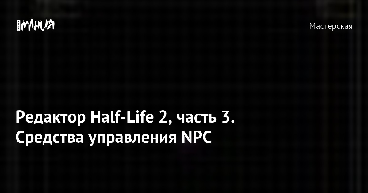 Ходьба NPC | Rage script - скрипты, моды, уроки для RAGE Multiplayer