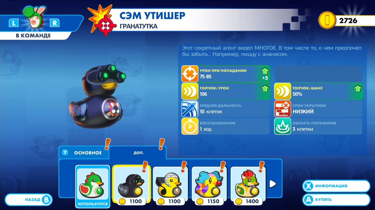 Обзор Mario + Rabbids Kingdom Battle. Усато-пушистый XCOM - изображение 6 Обзор Mario + Rabbids Kingdom Battle. Усато-пушистый XCOM - фото 6