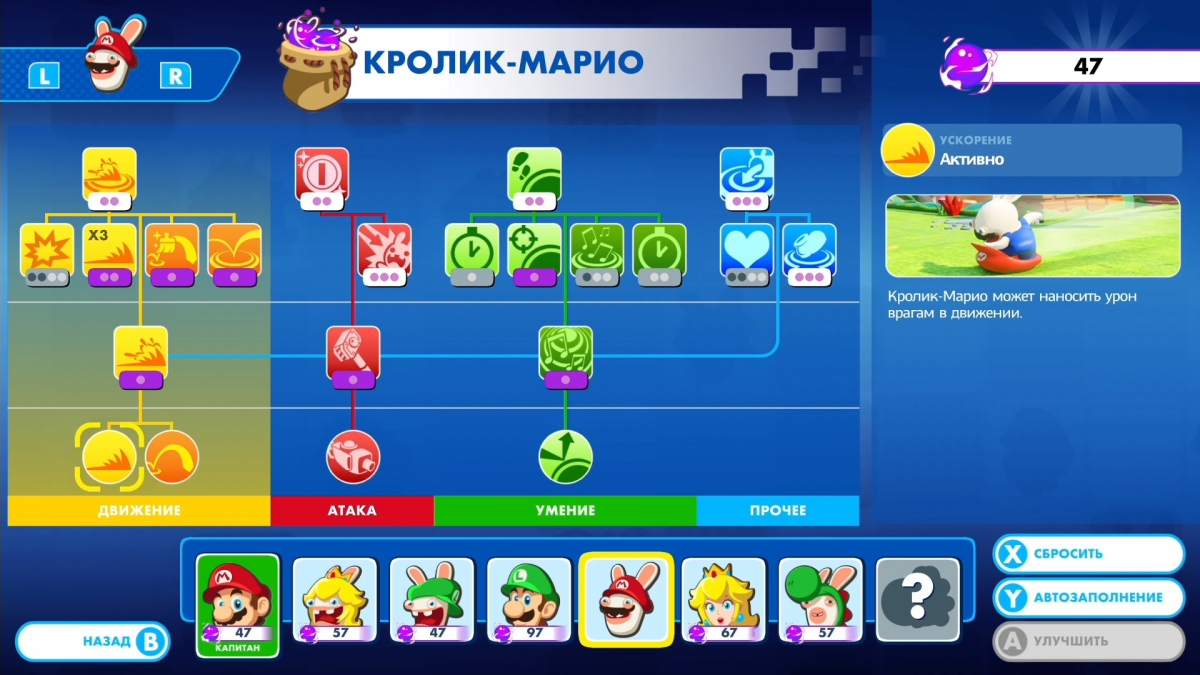 Обзор Mario + Rabbids Kingdom Battle. Усато-пушистый XCOM - изображение 5 Обзор Mario + Rabbids Kingdom Battle. Усато-пушистый XCOM - фото 5