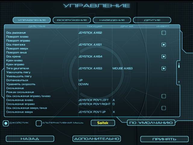 Homeplanet: Игра с огнем - изображение 3 Homeplanet: Игра с огнем - фото 3