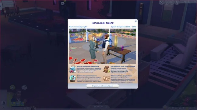 «The Sims 4: Жизнь в городе». Квартиры с характером - фото 8
