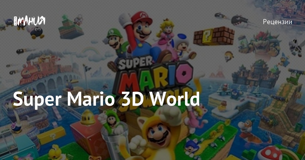 Super mario 3d clearance world steam