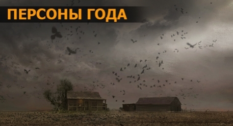 Персоны года — Хидэо Кодзима и другие - изображение обложка