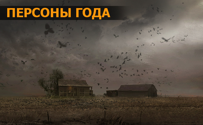 Персоны года — Хидэо Кодзима и другие - изображение 1 Персоны года — Хидэо Кодзима и другие - фото 1