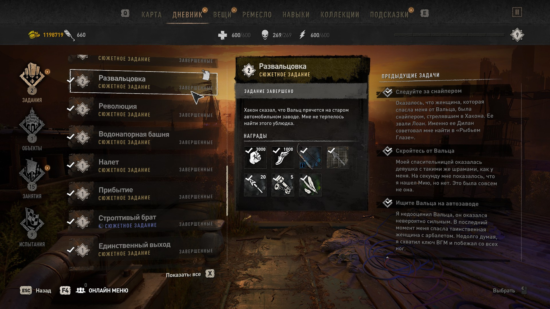 Гайд: Как получить лук и арбалет в Dying Light 2: Stay Human - фото 2