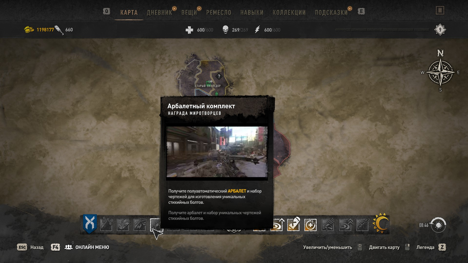 Гайд: Как получить лук и арбалет в Dying Light 2: Stay Human - фото 4